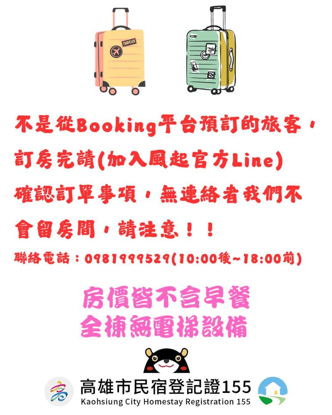 風起文旅 The Wind Rises Διαμέρισμα Qishan Εξωτερικό φωτογραφία